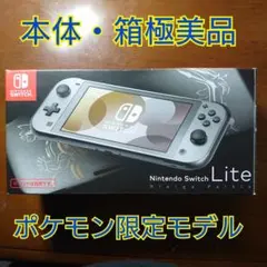 2025年最新】switchライト ディアルガ パルキアの人気アイテム - メルカリ