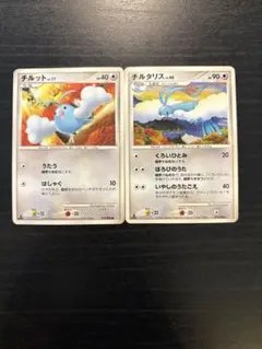 ポケモンカード チルット チルタリス 2枚セット