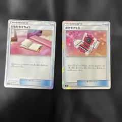 2025年最新】ポケギア3.0 trの人気アイテム - メルカリ