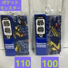 ポケモン 下着・肌着