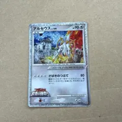 アルセウス LV.100 029/090 ポケモンカード - メルカリ