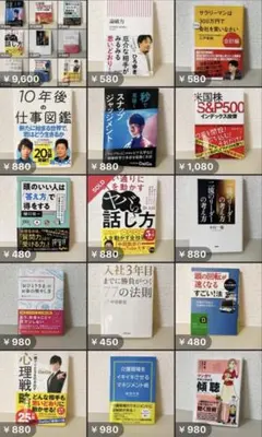 人気　自己啓発　ビジネス書　12冊　まとめ売り　7つの習慣　ゼロ秒思考 人気 自己啓発 ビジネス書 11冊 まとめ売り イシューからはじめよ 7