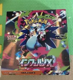 ポケモンカードゲーム インフェルノX 1boxシュリンクなし　30パック　①