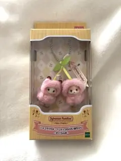 シルバニアファミリー キーチェーン さくらんぼ