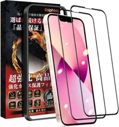 iPhone 14 Pro Max 全面画面保護フィルム 液晶 カイド枠付②