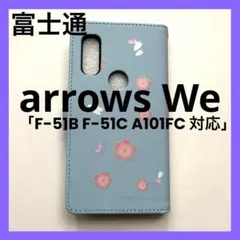 富士通　スマホケース　Arrows We F-51B 手帳型ケース　グリーン
