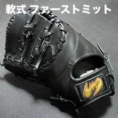 ナイキ　ファーストミット　希少な左用 ナイキ ファーストミット 希少な左用