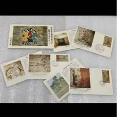 高松塚古墳 寄付金つき 郵便切手 初日カバー 1973年 世界文化遺産