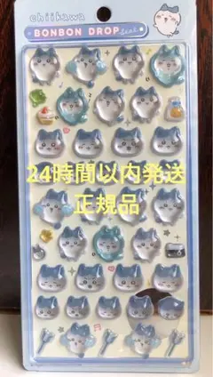 【正規品】ちいかわ ボンボンドロップシール 第一弾 ハチワレ