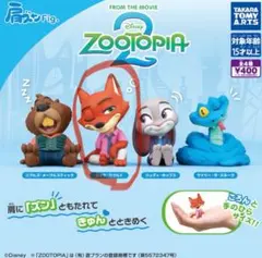 ディズニー 肩ズンFig. ズートピア2 ニック・ワイルド　ガチャガチャ
