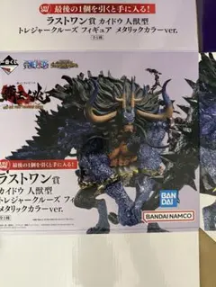 BANDAI 一番くじ ラストワン賞　カイドウ　人獣型