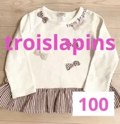 100 トロワラパン チュニック トレーナー リボン 裾フリル　女の子