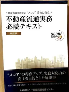 2025年最新】不動産実務検定の人気アイテム - メルカリ
