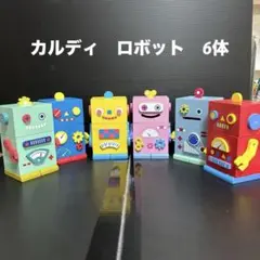 ☆美品☆カルディ　木製ロボット　6体　小物入れ　置物