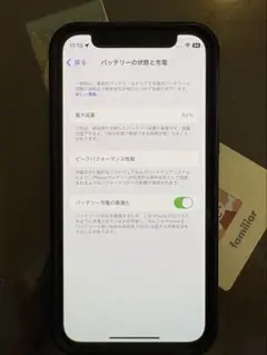 iPhone12mini