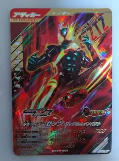 【最安値】 CX04-001 仮面ライダーゼッツ フィジカムインパクト LR