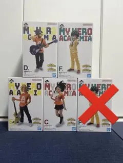 ヒロアカ 文化祭 一番くじ フィギュア　C賞　D賞　E賞　F賞