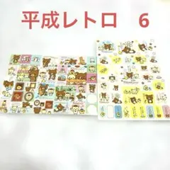 平成レトロシール リラックマ ステッカーシート 2枚セット
