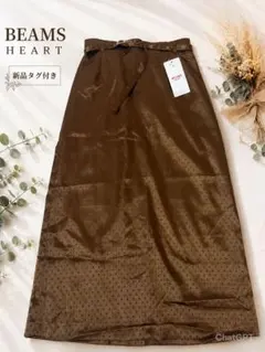 BEAMS HEART サテンドットJQSK ブラウン S 新品タグ付のサムネイル