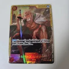 シルバーズ・レイリー SEC OP08-118