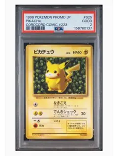 PSA6 ピカチュウ 光沢なし IVY プロモ 旧裏 non-glossy - メルカリ