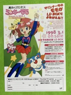 2025年最新】ld ミンキーモモの人気アイテム - メルカリ