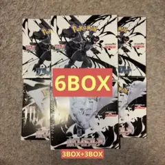 ブラックボルト　ホワイトフレア　シュリンク付き
