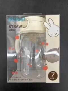 【未使用・未開封】ミッフィ　おでかけストローマグ 320
