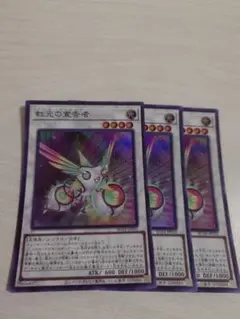遊戯王　虹光の宣告者　アークデクレアラー　スーパー３枚セット