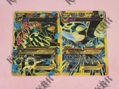 【即購入可】Primal Groudon EX Primal Kyogre EX