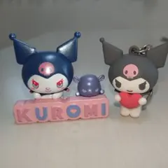 クロミ マスコット キーホルダー 2種セット
