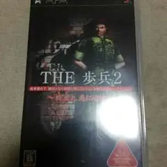 THE 歩兵2