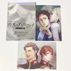 ガンダム 閃光のハサウェイ キルケーの魔女 入場者プレゼント イラストカード