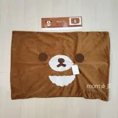 ◇新品◇ リラックマ 枕カバー 43×63