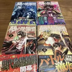 410 外道坊&マーダーライセンス牙 全5巻 - メルカリ