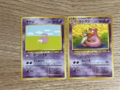 ポケカ　旧裏12枚　ヤドン　ヤドラン　ぼーっとする　ひなたぼっこ　へんなこうどう ポケカ ヤドン 旧裏2枚セット ぼーっとする ひなたぼっこ No.079 ①