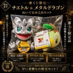 2026年最新】ポケモンメタルコレクションの人気アイテム - メルカリ