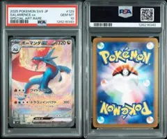 希少 未開封品】Vジャンプ 限定 プロモ ボーマンダ 超進化セット