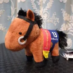 サラブレッドコレクション レガレイラ ぬいぐるみ