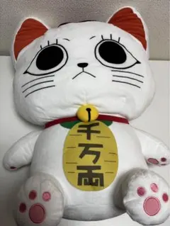 ダンダダン グランデぬいぐるみ ターボババア(招き猫)