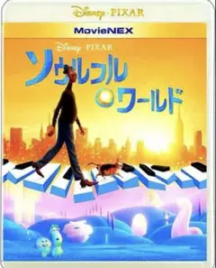 【国内正規品】ソウルフル・ワールド MovieNEX('20米) DVD