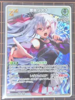 響咲リオナ 2nd SR ホロライブオフィシャルカードゲーム - メルカリ