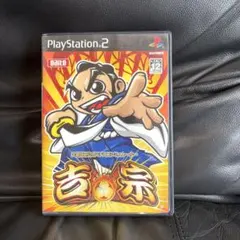 大都技研公式パチスロシミュレーター 吉宗