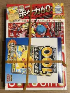 スタートデッキ100 コロちゃおVer. 雑誌付き