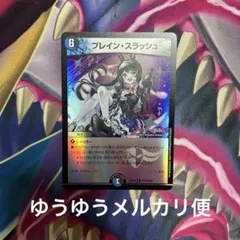 ブレインスラッシュ ブレインスラッシュ ホイル 1枚 月ノ美兎 にじさんじホイル