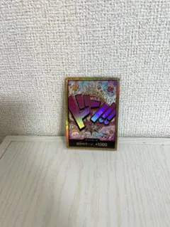 ワンピースカードTHE BESTウタ スーパーパラレル　金ドン　ドンカード