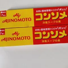 味の素 コンソメ 固形 7個入 2箱セットのサムネイル