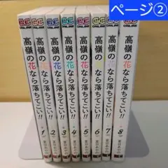 2026年最新】コミック 全巻セット 高嶺と花の人気アイテム - メルカリ
