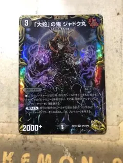 2025年最新】ジャドク丸 金の人気アイテム - メルカリ