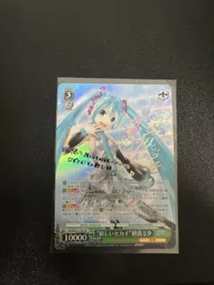 ヴァイス 新しいセカイ 初音ミク SP サイン ヴァイス 新しいセカイ 初音ミク SP サイン - メルカリ